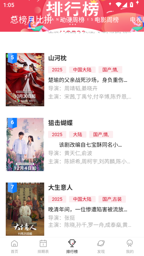 空气屋app 安卓版手机软件app截图