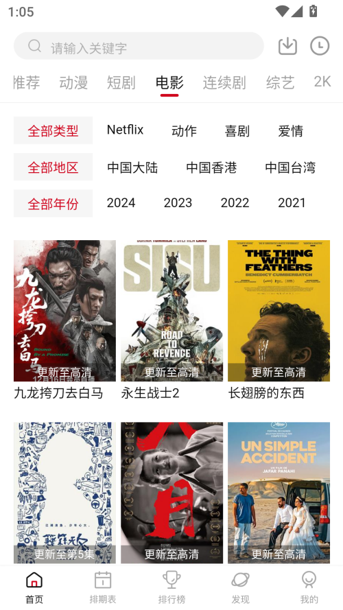 空气屋app 安卓版手机软件app截图