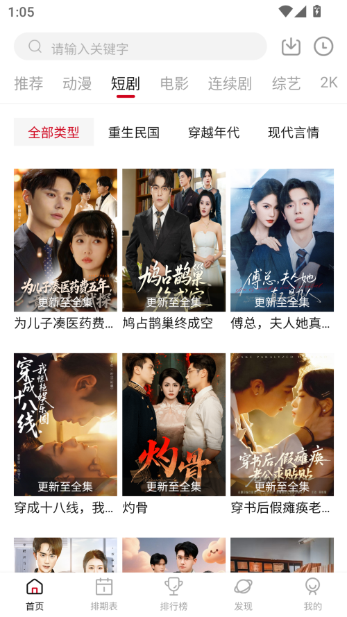 空气屋app 安卓版手机软件app截图