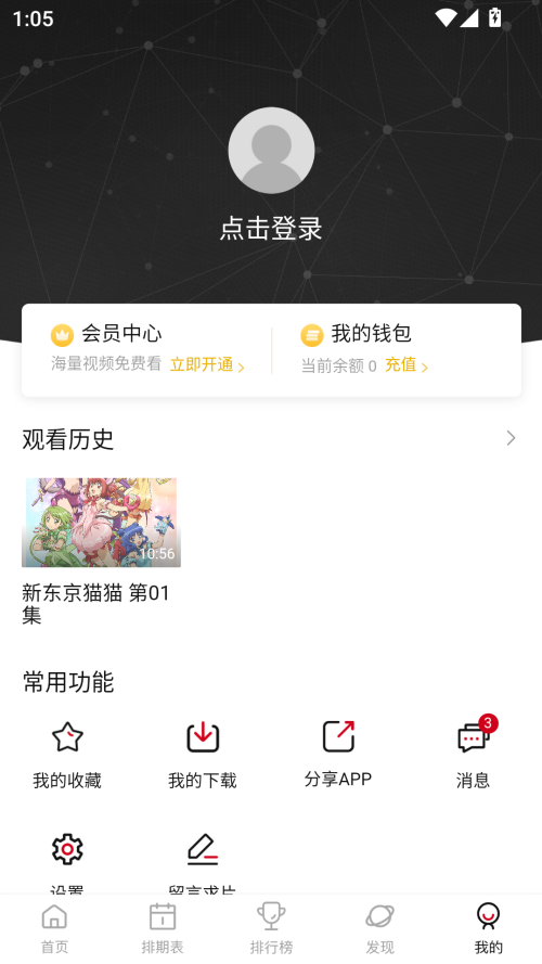 空气屋app 安卓版手机软件app截图