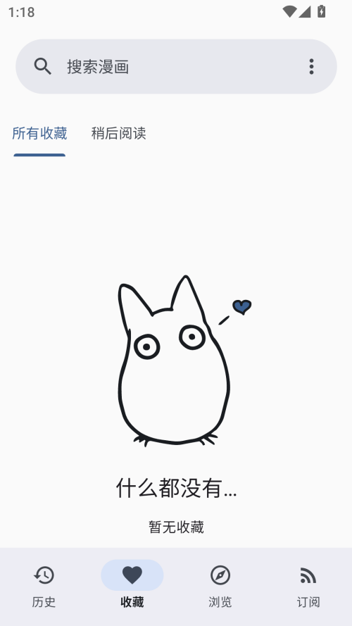 Kotatsu 中文版免费手机软件app截图