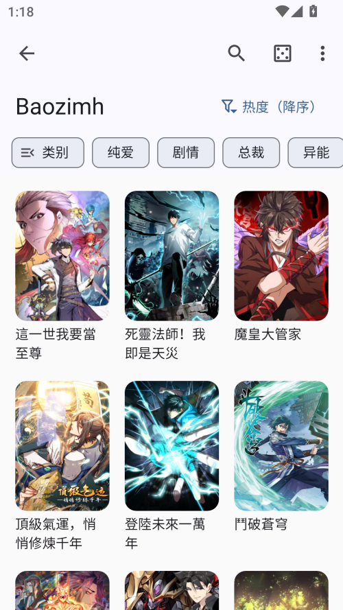 Kotatsu 中文版免费手机软件app截图