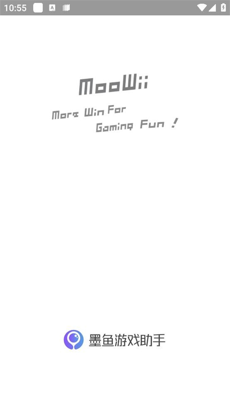 墨鱼游戏助手 2026最新版手机软件app截图