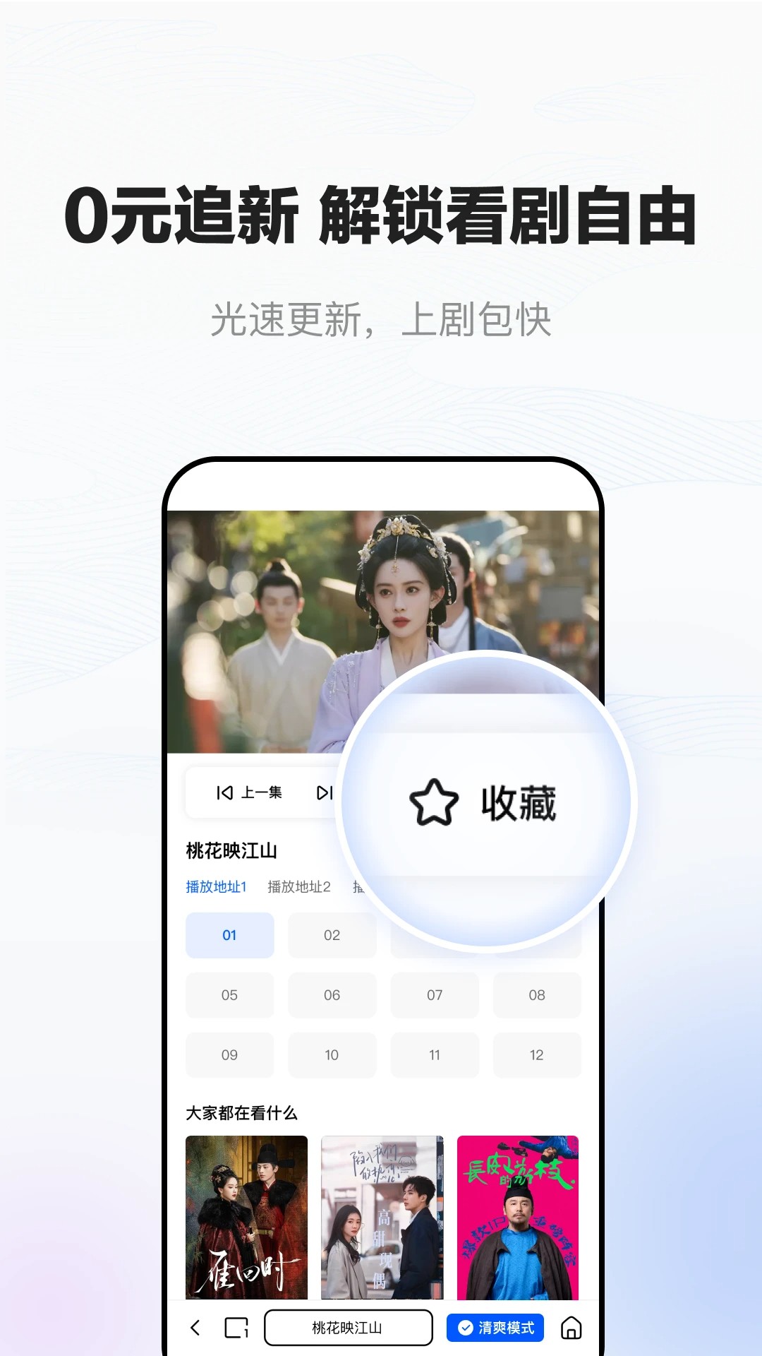 小夸搜剧 官网入口手机软件app截图