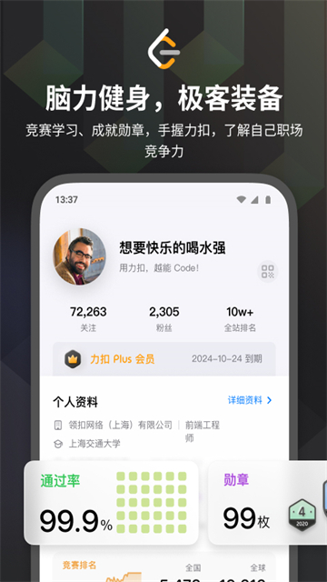 力扣LeetCode手机软件app截图