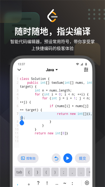 力扣LeetCode手机软件app截图