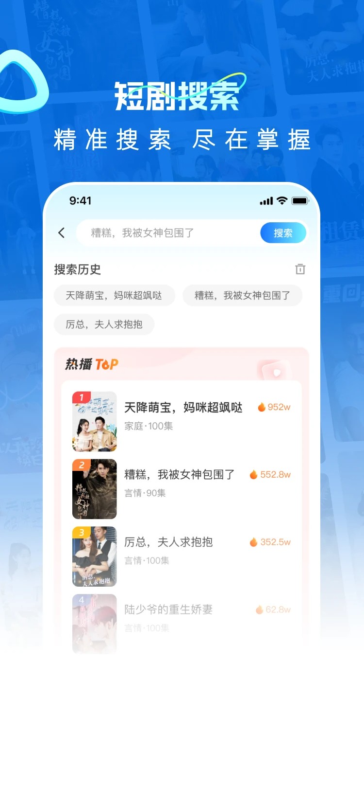 山海星剧 在线观看手机软件app截图