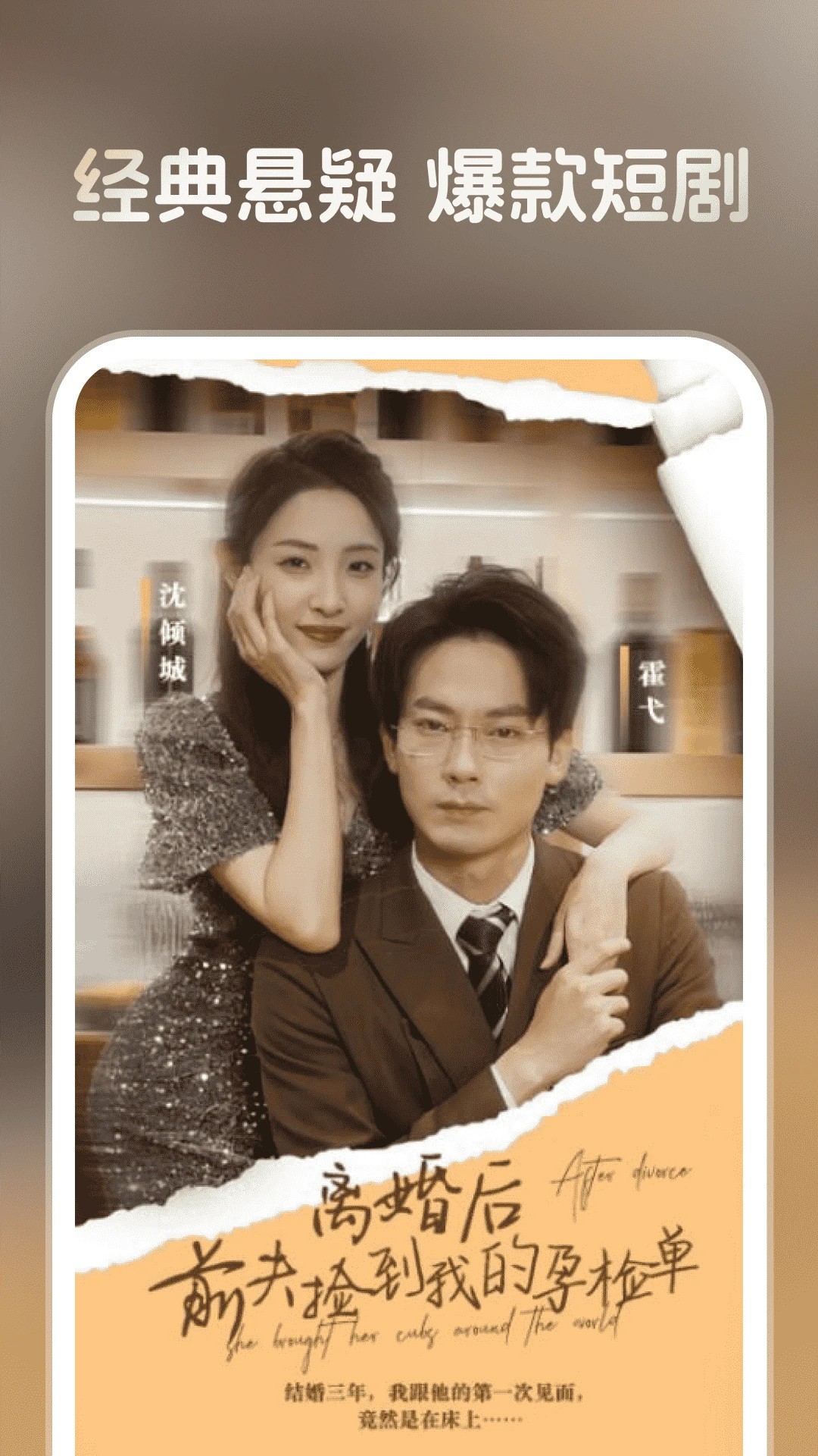 全平台短剧免费看 安卓版手机软件app截图