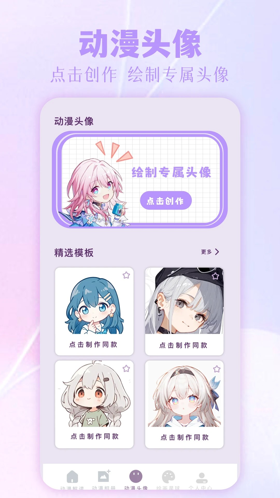 拷贝漫画 网页入口手机软件app截图