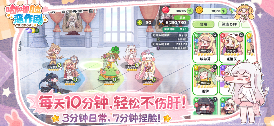 嘟嘟脸恶作剧手游app截图