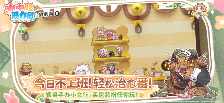 嘟嘟脸恶作剧手游app截图