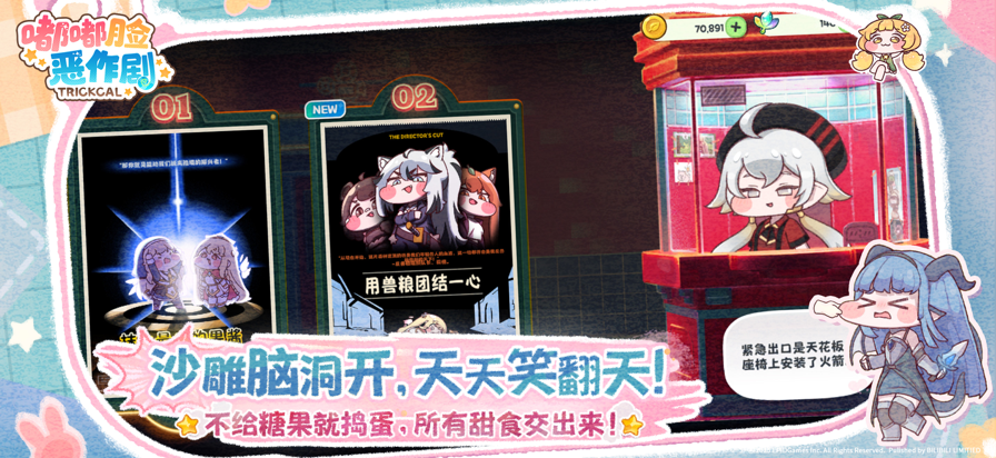 嘟嘟脸恶作剧手游app截图