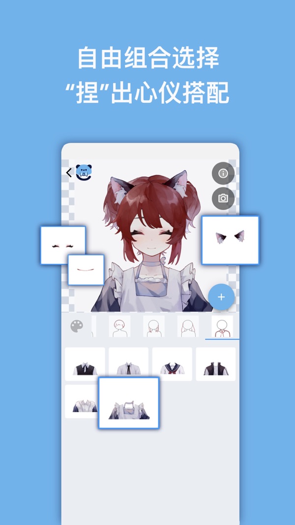 捏咔 2026最新版手机软件app截图