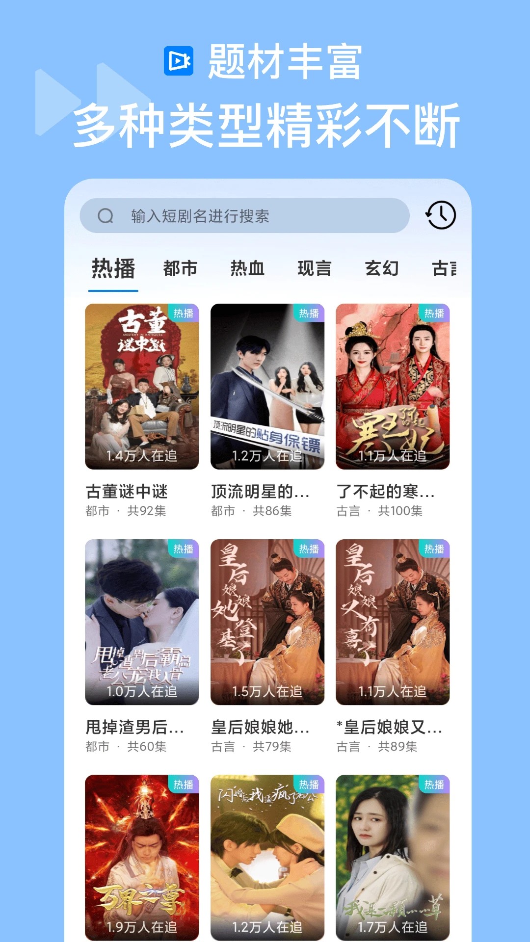 抖快海量剧场：热门短剧全系列免费看精选合集