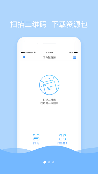 听力随身练手机软件app截图