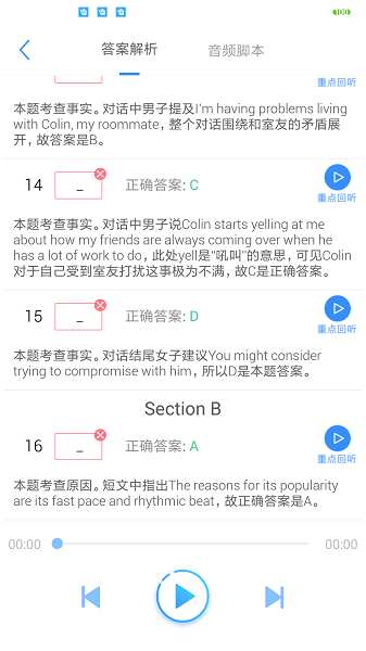 听力随身练手机软件app截图