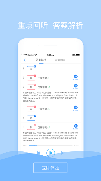 听力随身练手机软件app截图