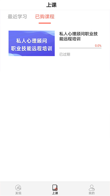 思源心理手机软件app截图