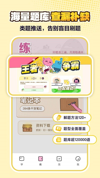 JOJOUP手机软件app截图