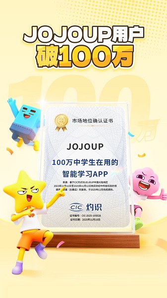 JOJOUP手机软件app截图