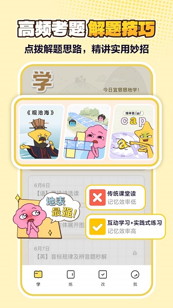 JOJOUP手机软件app截图