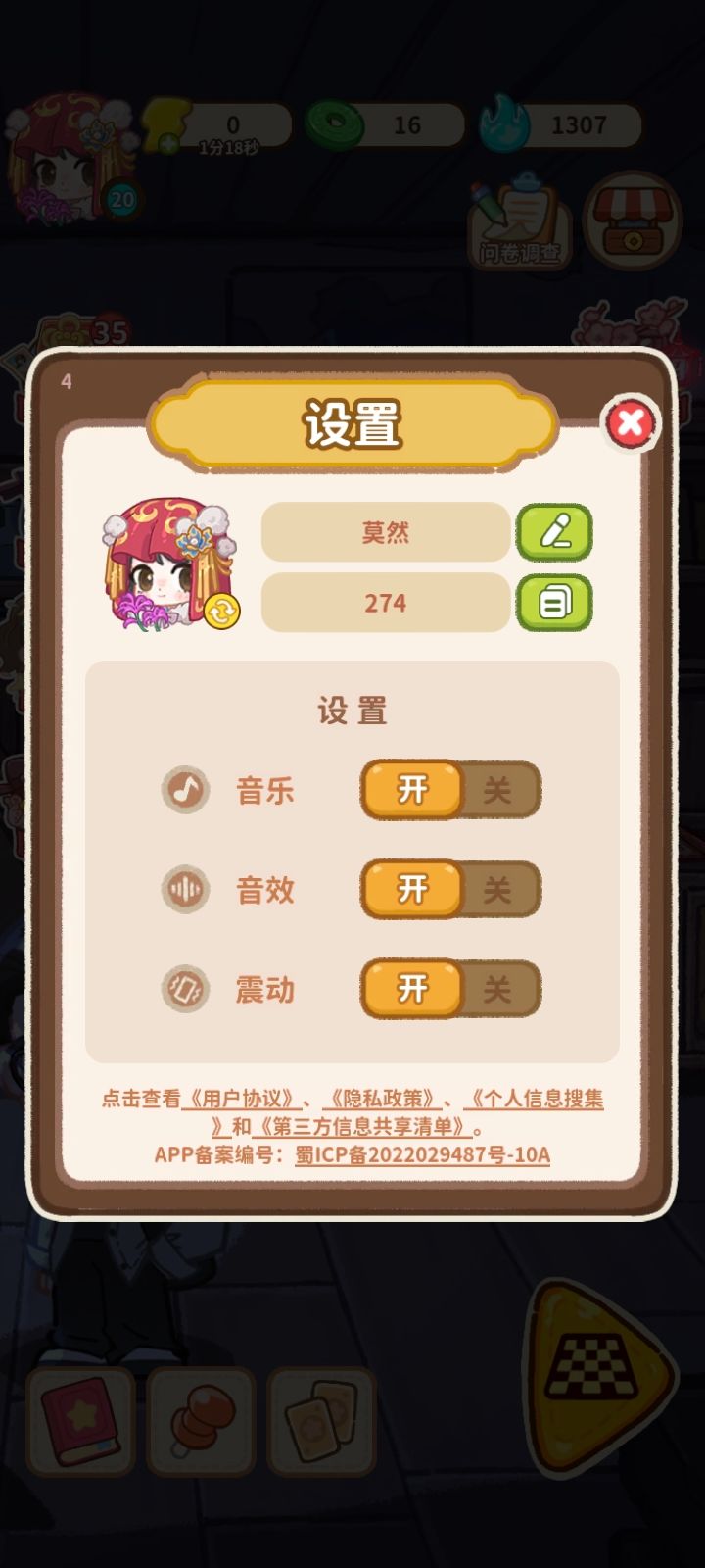 萤火夜话 测试版手游app截图