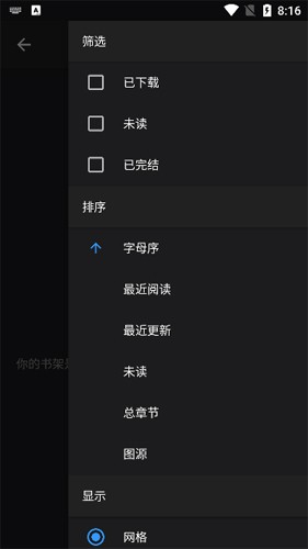 MangaDex漫画 官网免费入口手机软件app截图