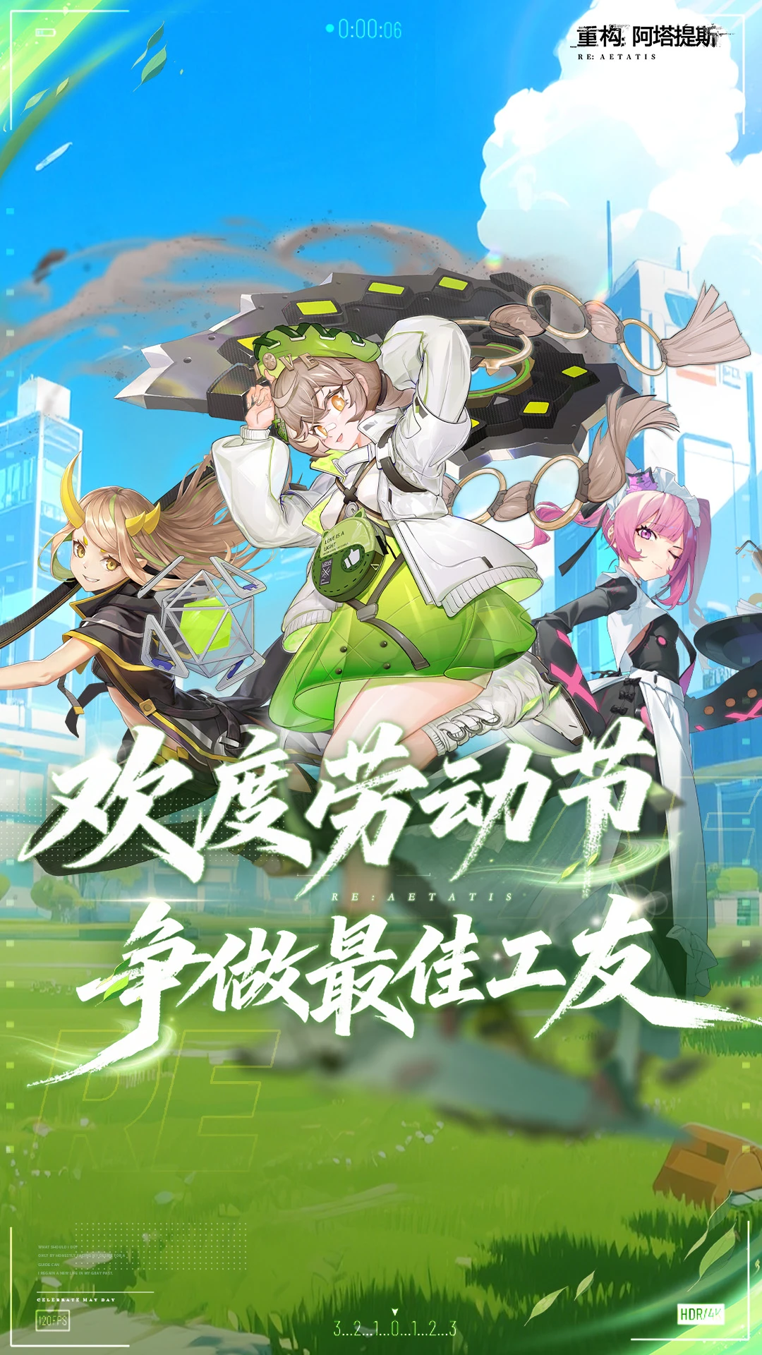 重构：阿塔提斯 2026最新版手游app截图