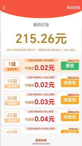 钱途多多手游app截图