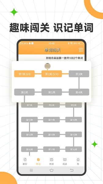 新概念英语全四册手机软件app截图