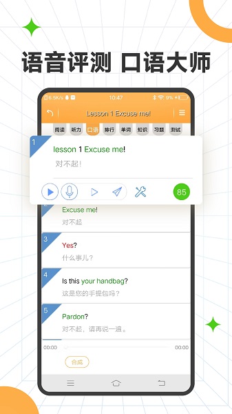 新概念英语全四册手机软件app截图