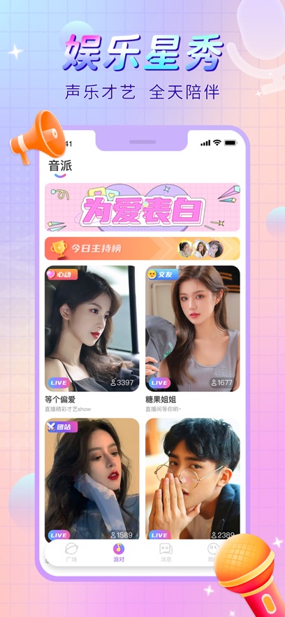 九秀直播 iOS版手机软件app截图 九秀直播 iOS版手机软件app截图