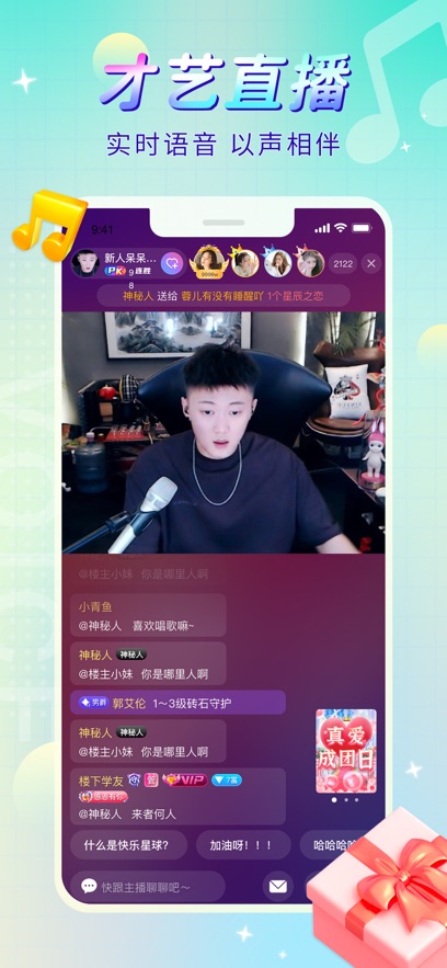 九秀直播 iOS版手机软件app截图 九秀直播 iOS版手机软件app截图