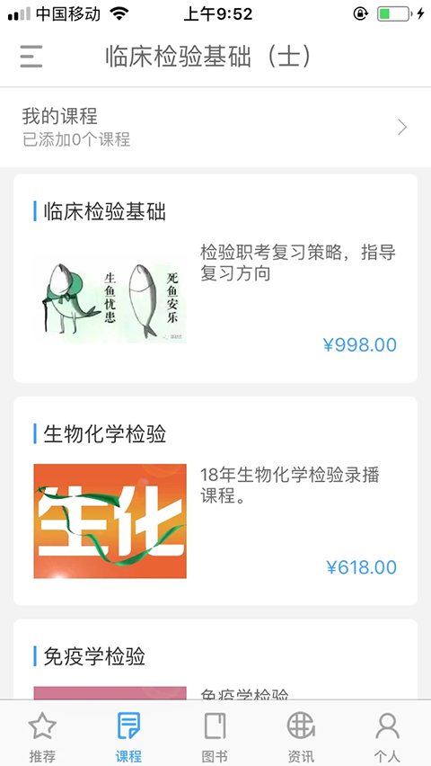润题库手机软件app截图
