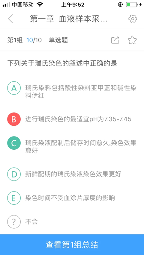 润题库手机软件app截图