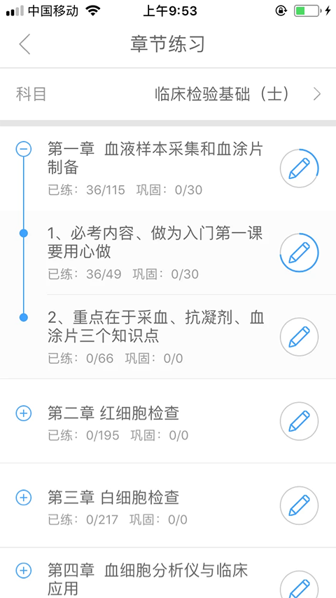 润题库手机软件app截图