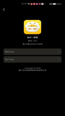 金价一指查系统手机软件app截图