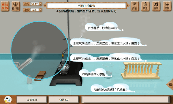 虚拟实验手机软件app截图