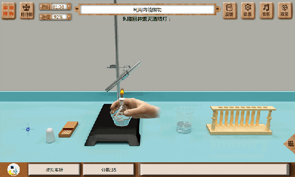 虚拟实验手机软件app截图