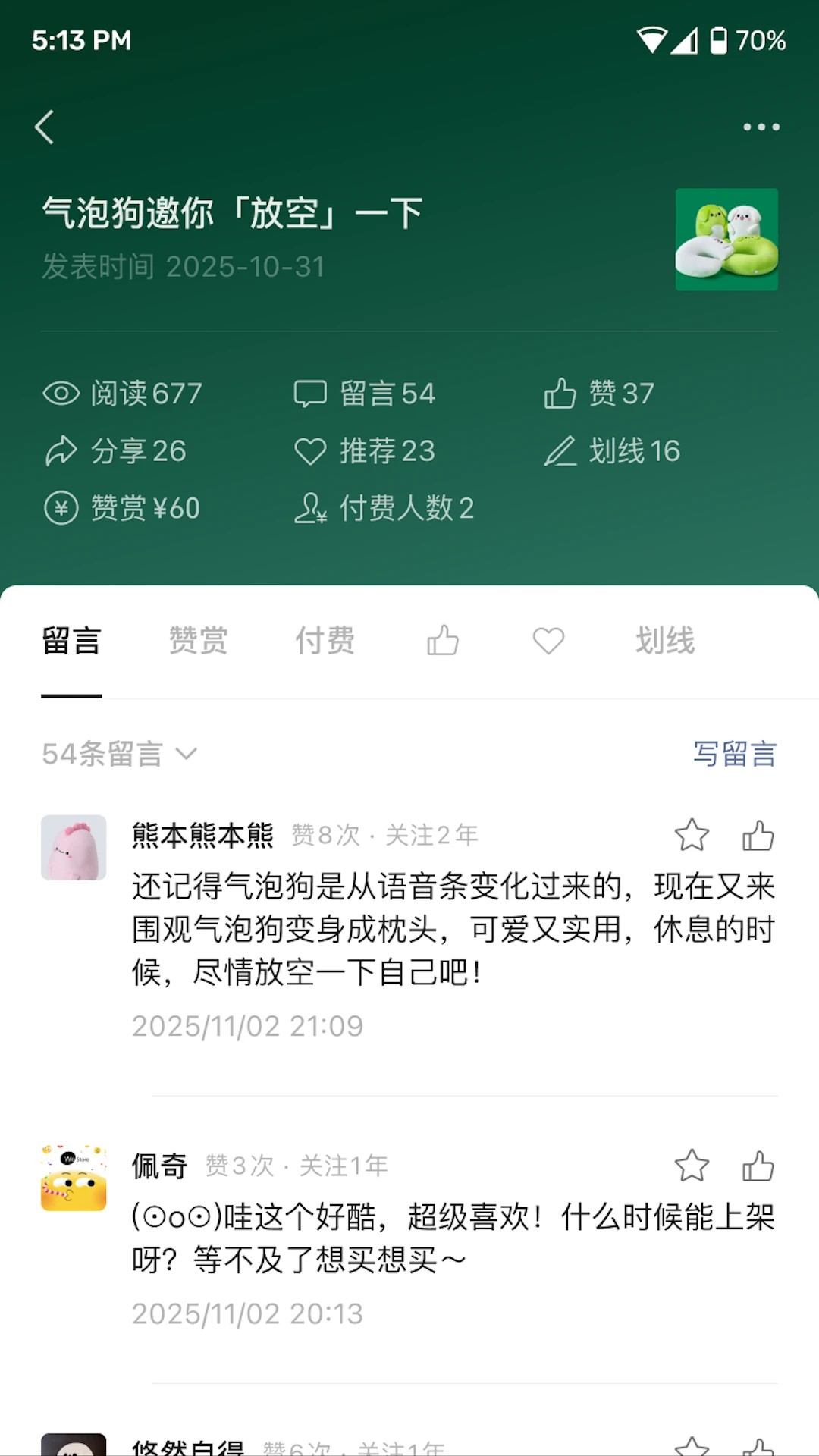 微信公众平台 2026最新版本手机软件app截图