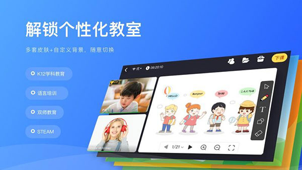 拓课云Plus手机软件app截图