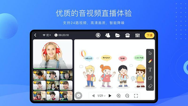 拓课云Plus手机软件app截图