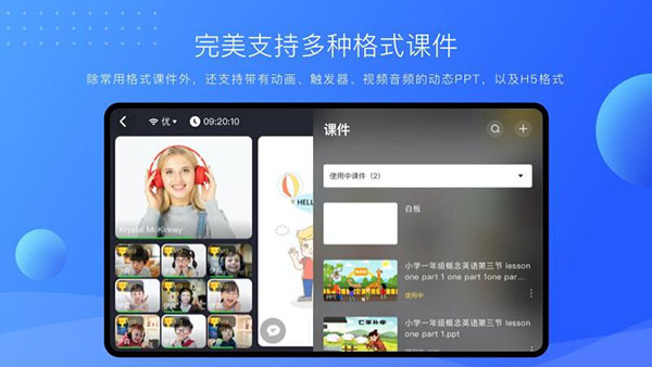 拓课云Plus手机软件app截图
