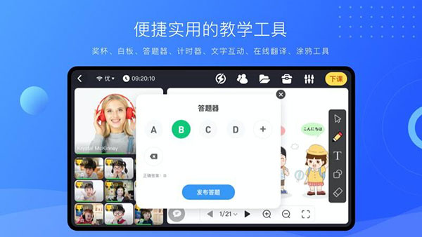 拓课云Plus手机软件app截图