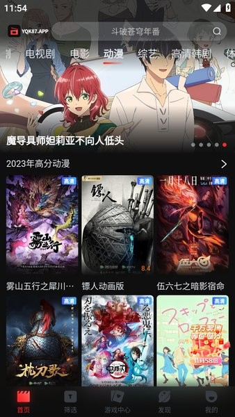 一起看影视 在线观看免费高清完整版手机软件app截图