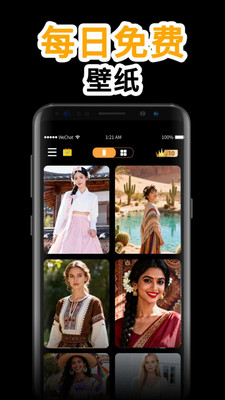 万国风情壁纸手机软件app截图
