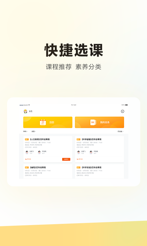 学而思HD手机软件app截图