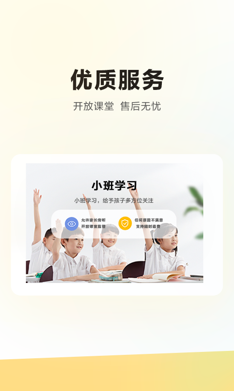 学而思HD手机软件app截图