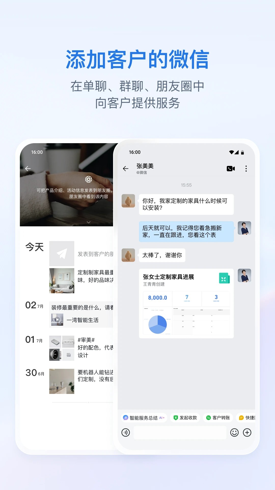 企业微信 2026手机版最新版本手机软件app截图