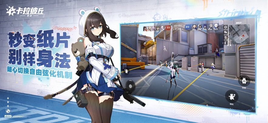 卡拉彼丘 2026最新版手游app截图